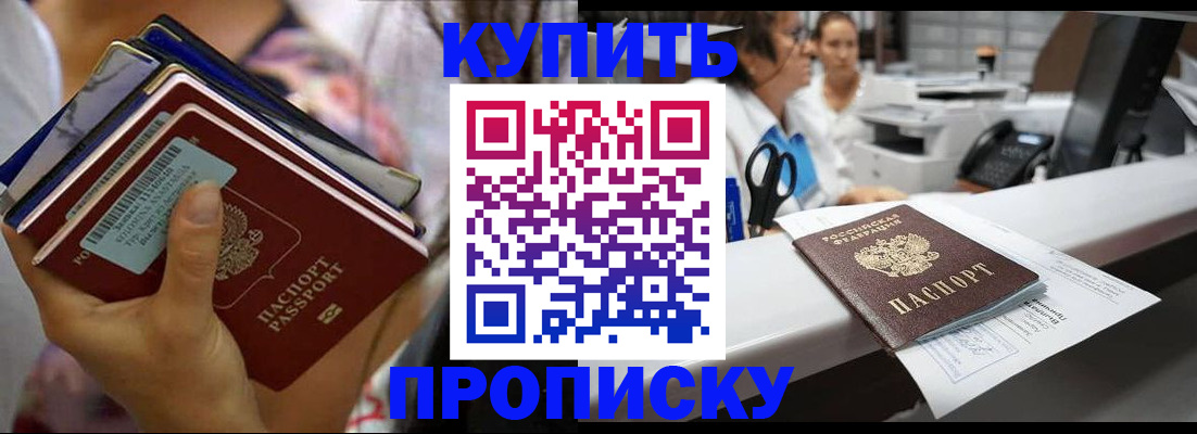 прописка для школы в Боготоле
