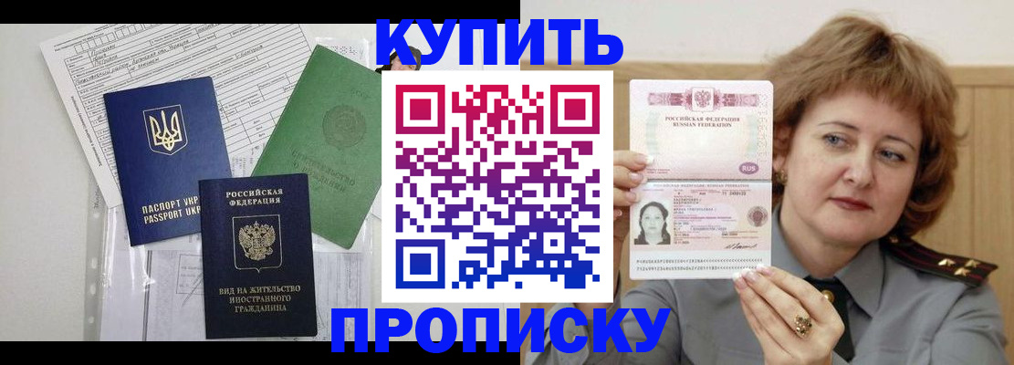 прописка для военкомата в Боготоле
