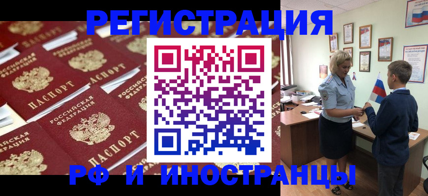 прописка от собственника в Боготоле