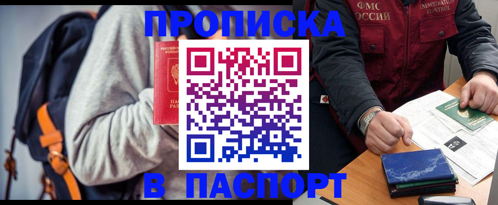 временная регистрация госуслуги в Боготоле